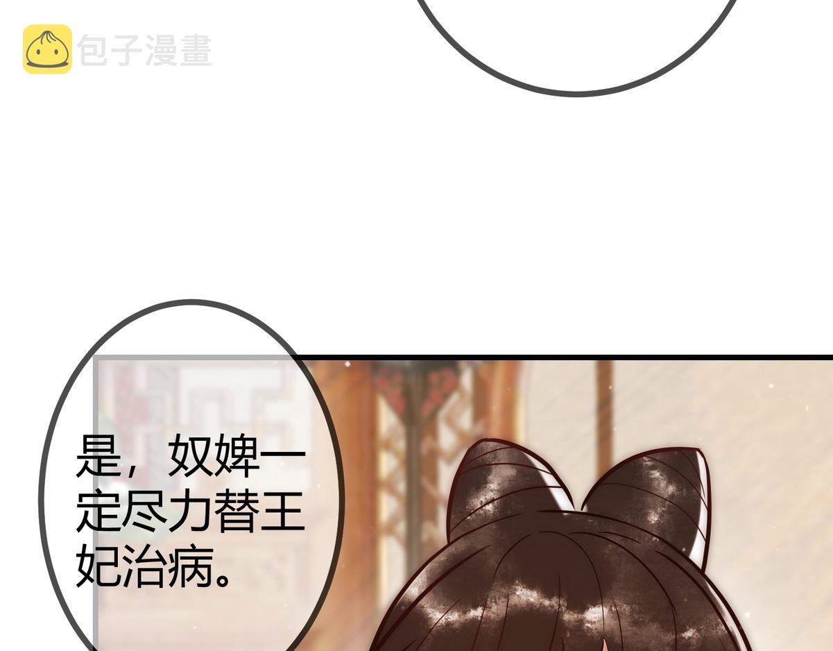 第17话 下有计策70