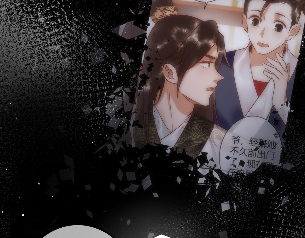 第32话 各怀心思94