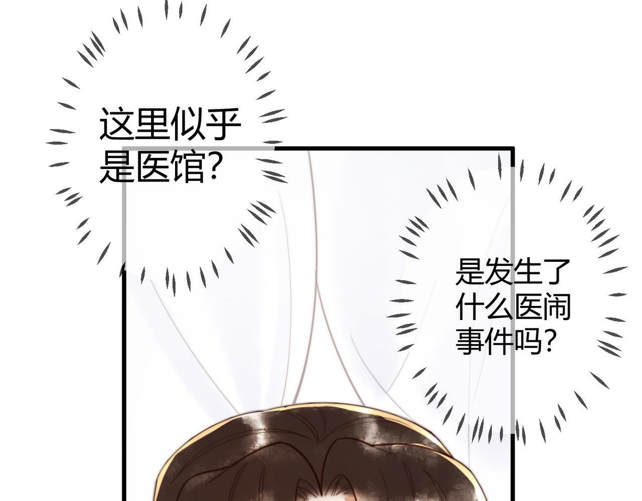 第76话 宫城要选妃25