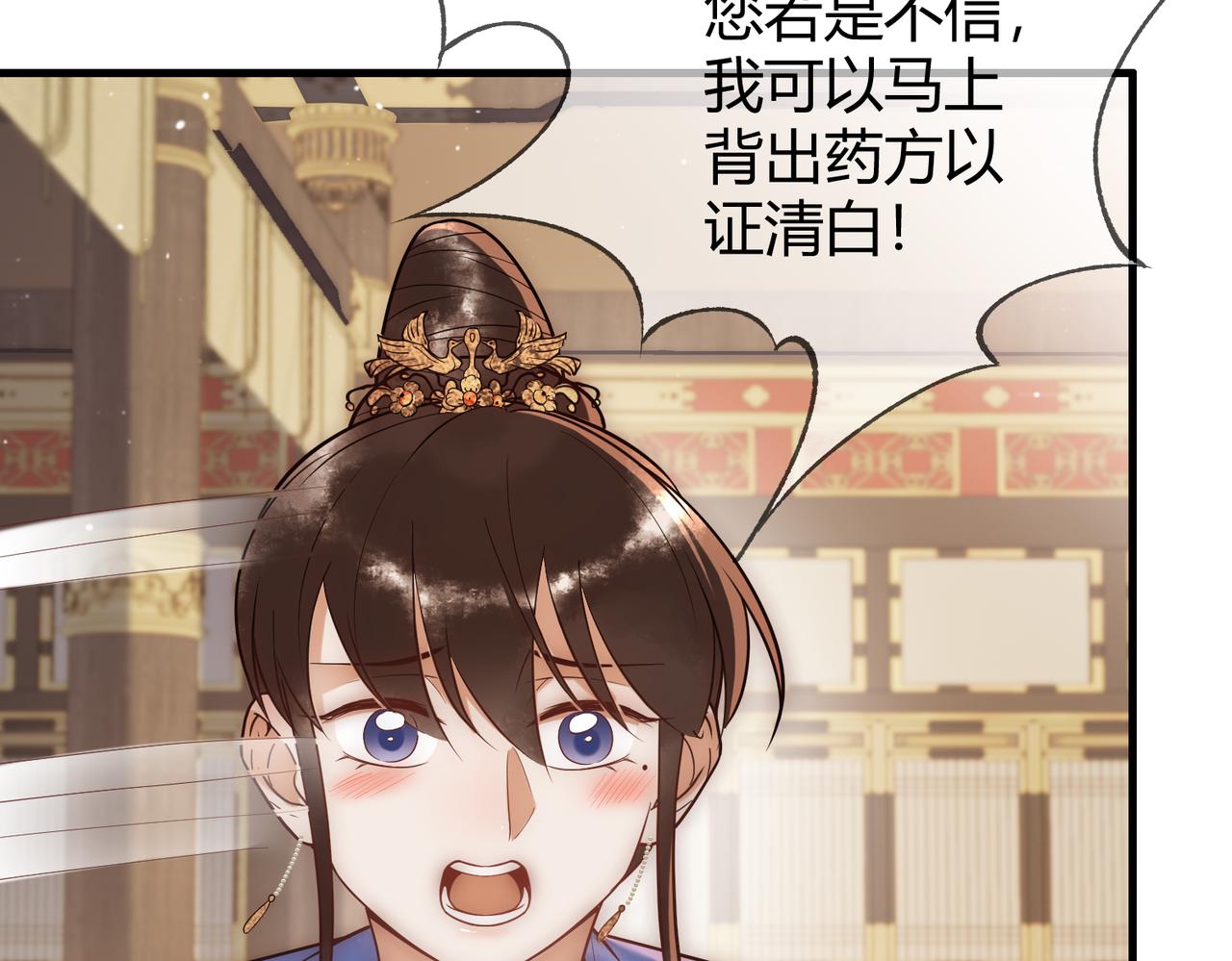 第51话 功劳被抢51