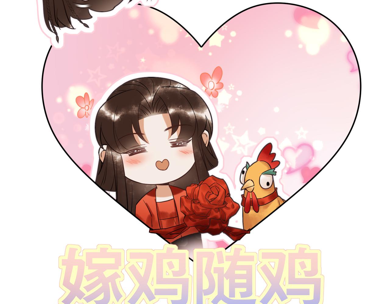 第43话 共度春宵24