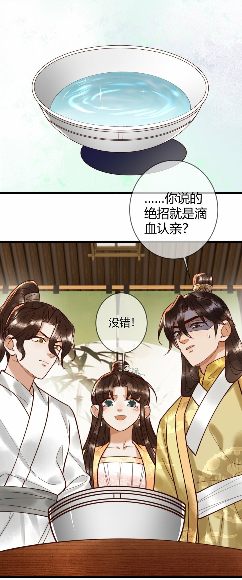 90 亲兄弟相认14