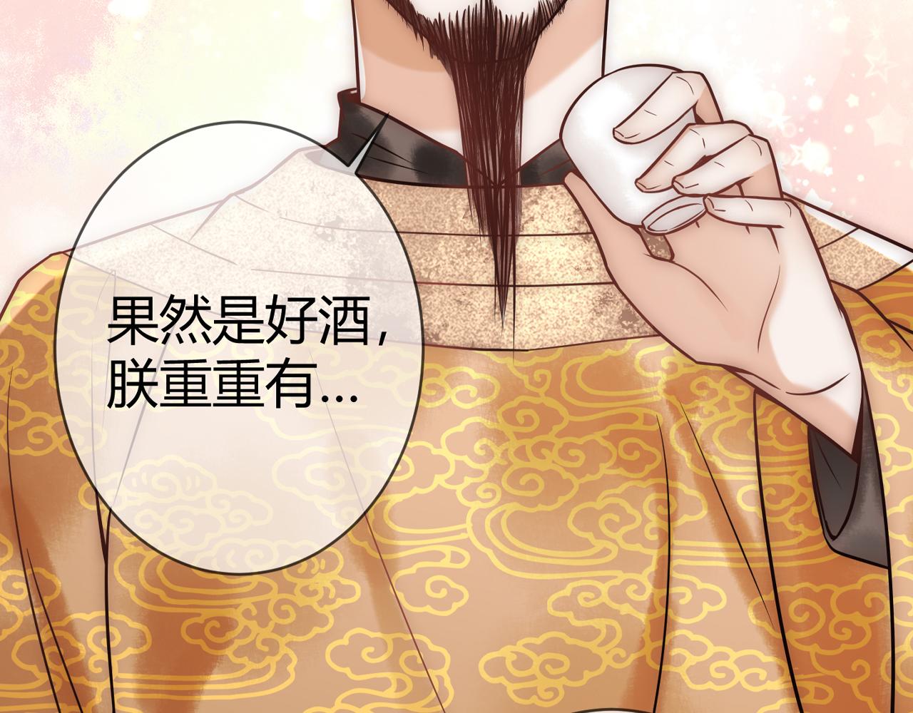 第46话 吃醋110
