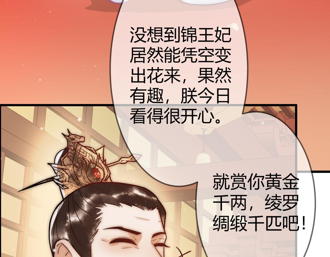 第12话 艳惊四座45