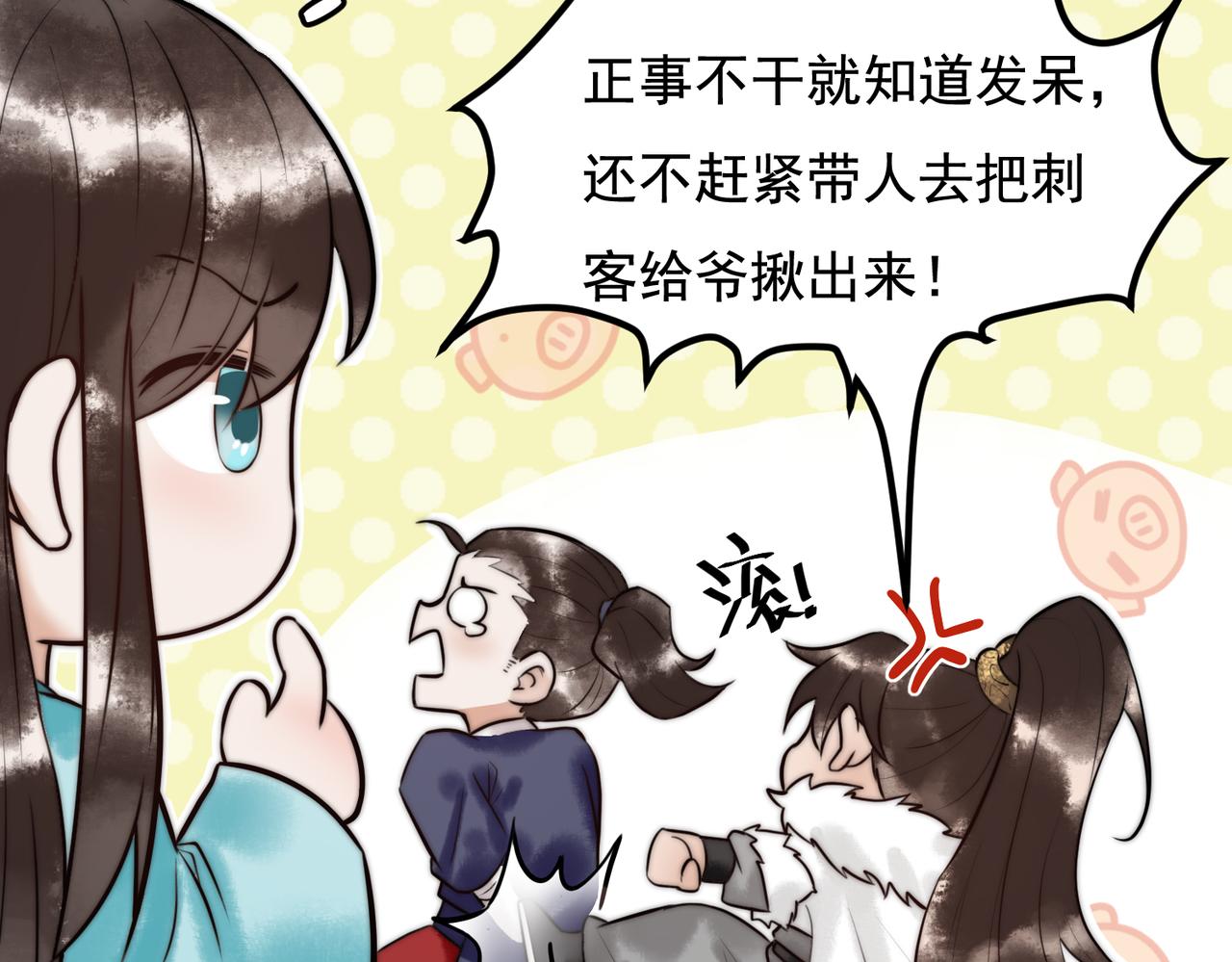 第7话 不安好心的侍女23