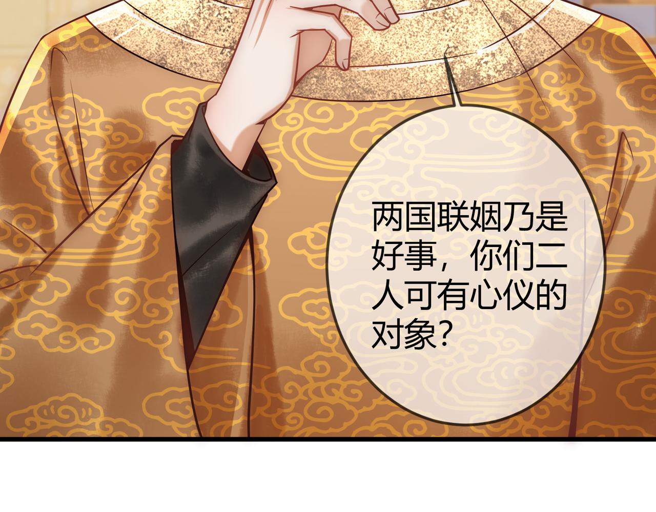 第45话 和亲的公主86