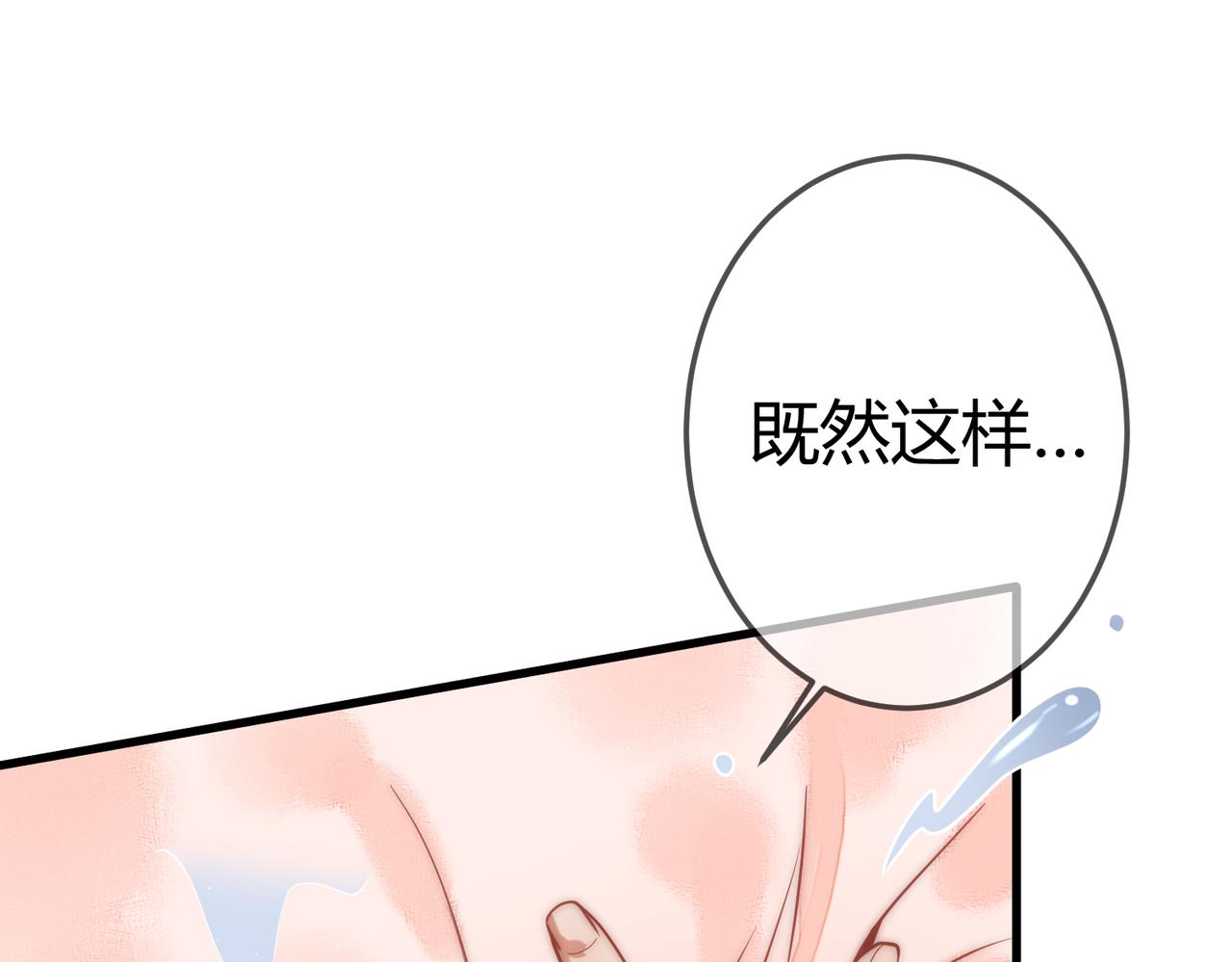 第58话 圆房3