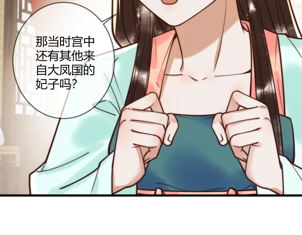 第71话 私会群芳6