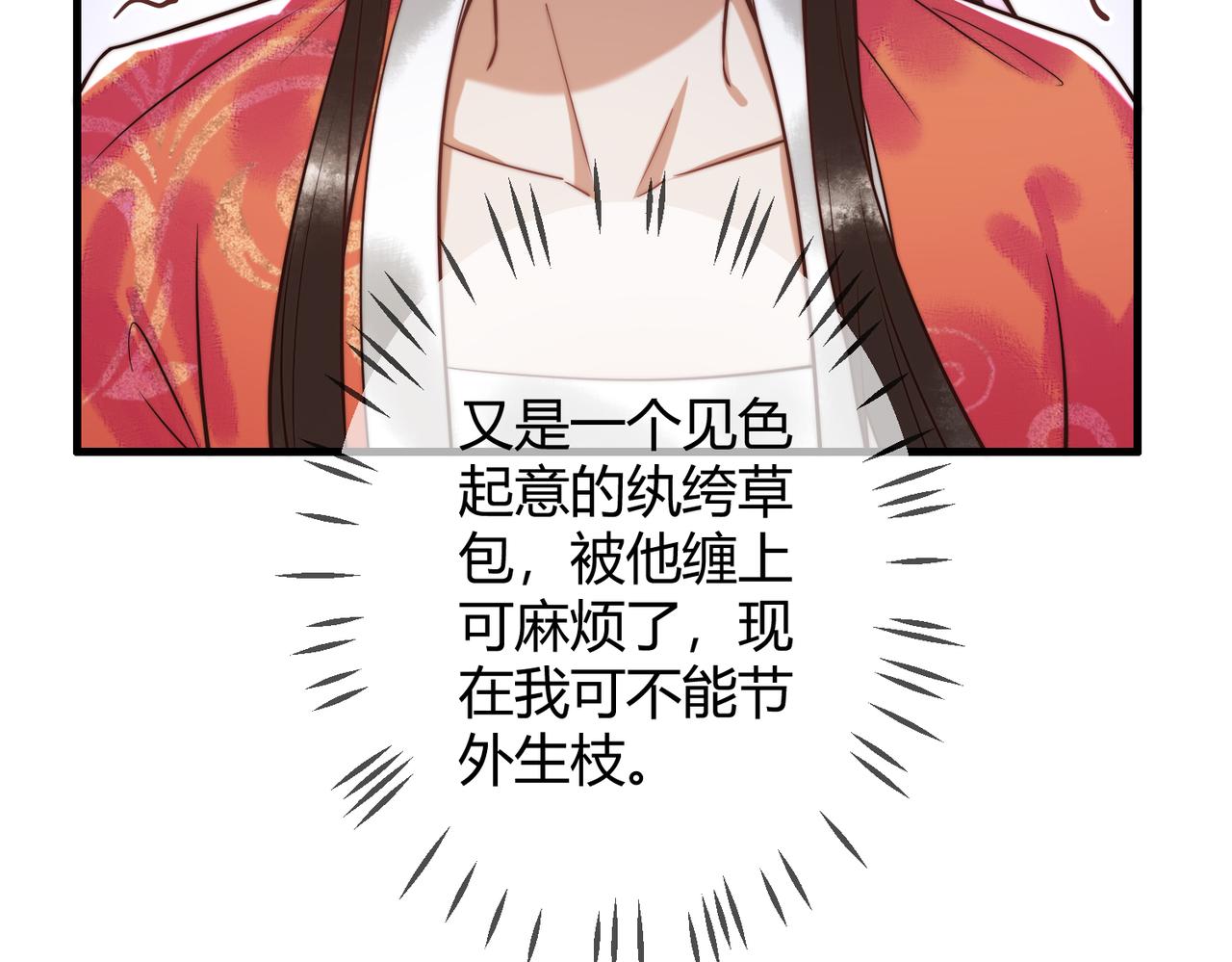 第61话 英雄从天而降48