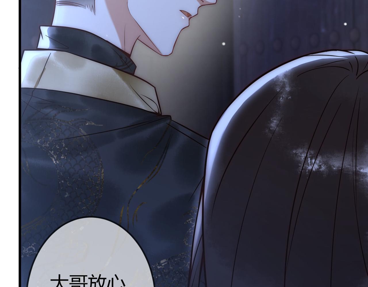第49话 太子的阴谋30