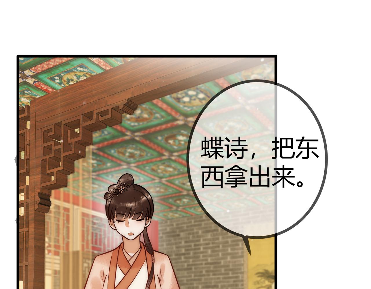 第15话 收买轻舞62