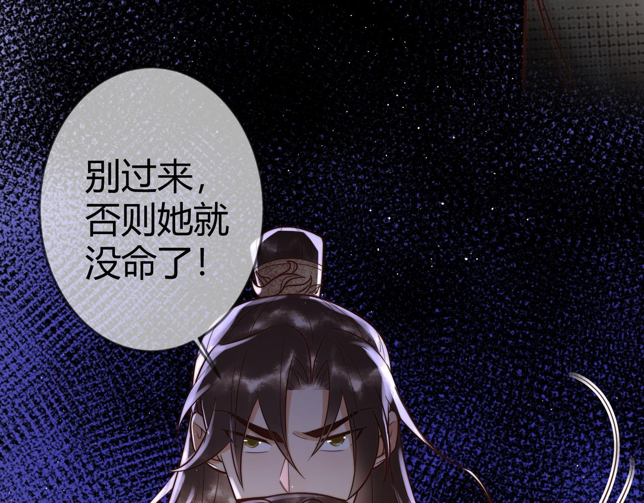 第63话 素暖被挟持45