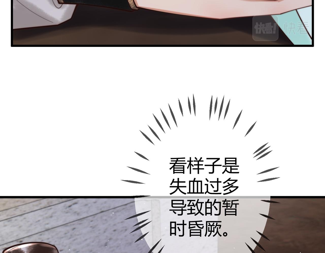 第65话 大难不死30