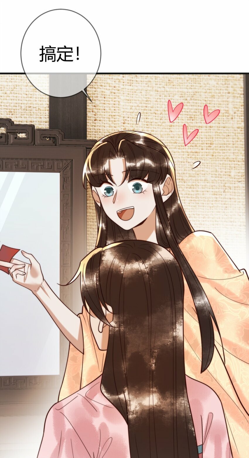 第89话 宫城女装28