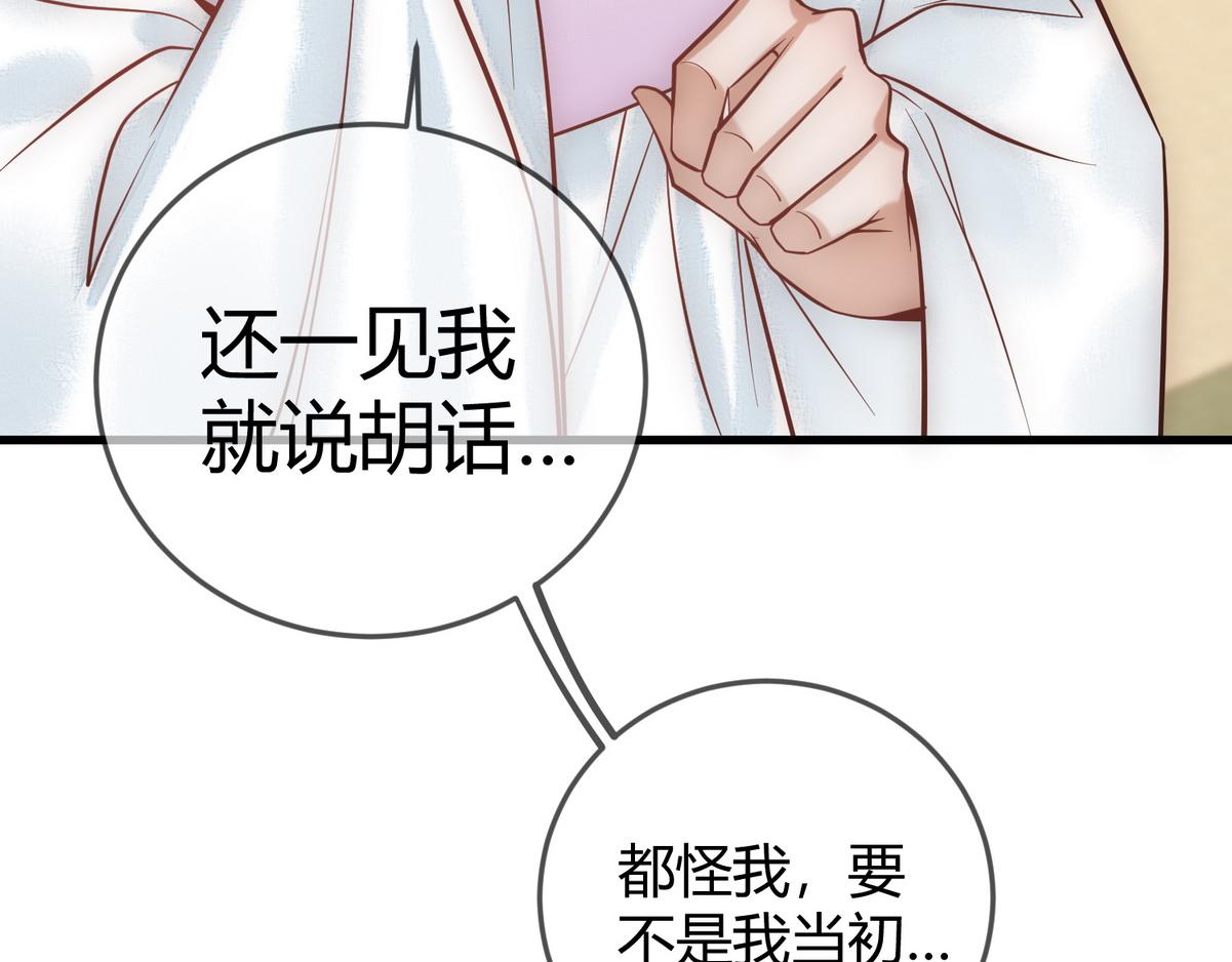 第41话 得知真相50