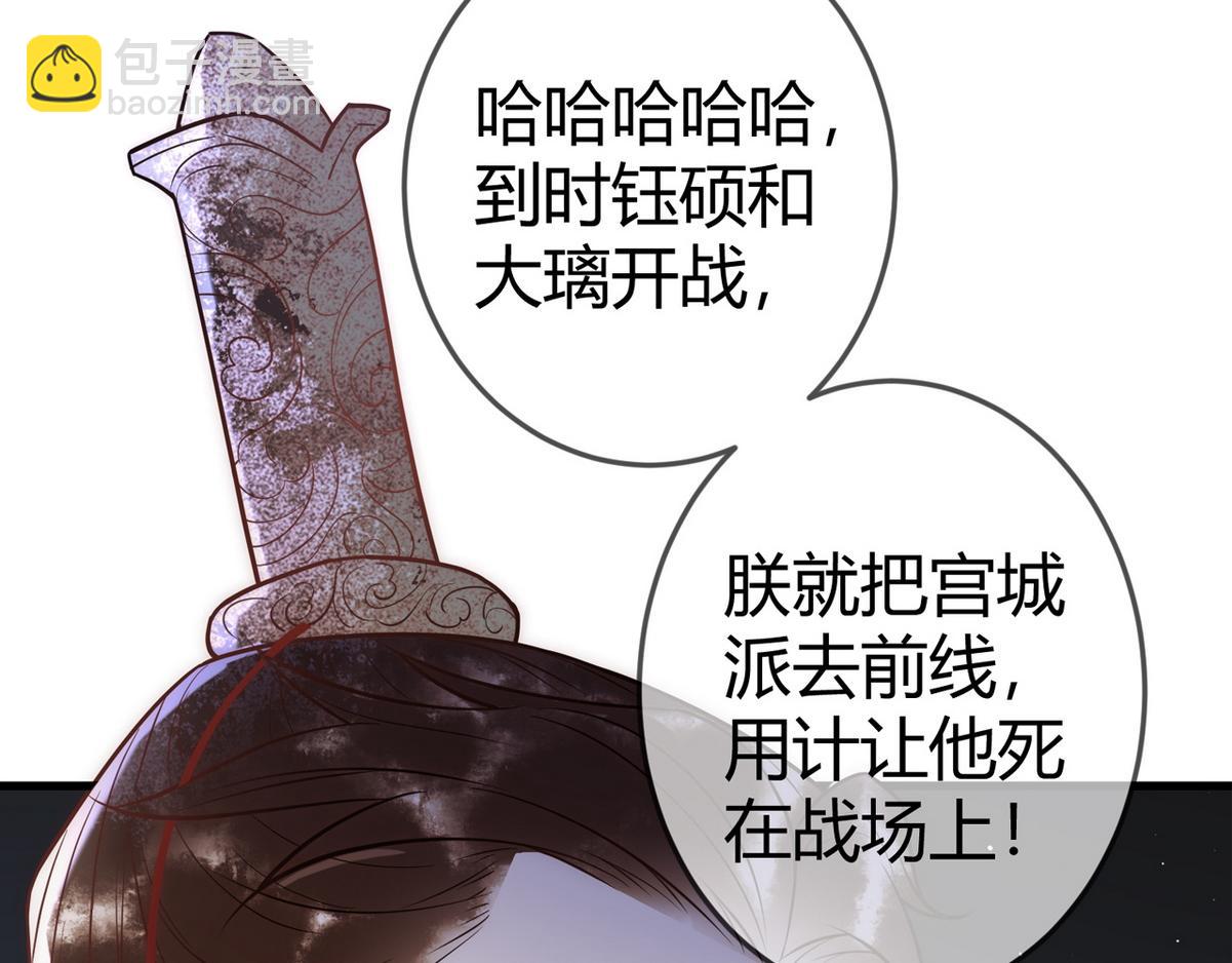 第48话 皇帝中毒101