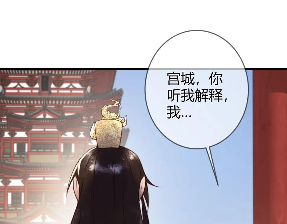 第75话 宫城不认素暖41