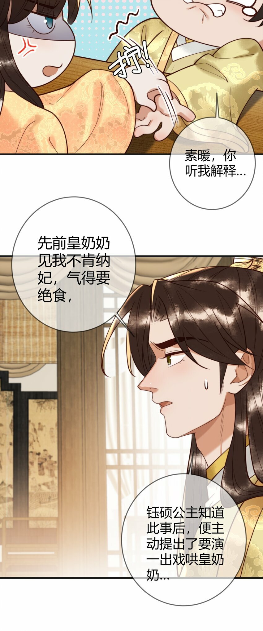 第87话 被白嫖13