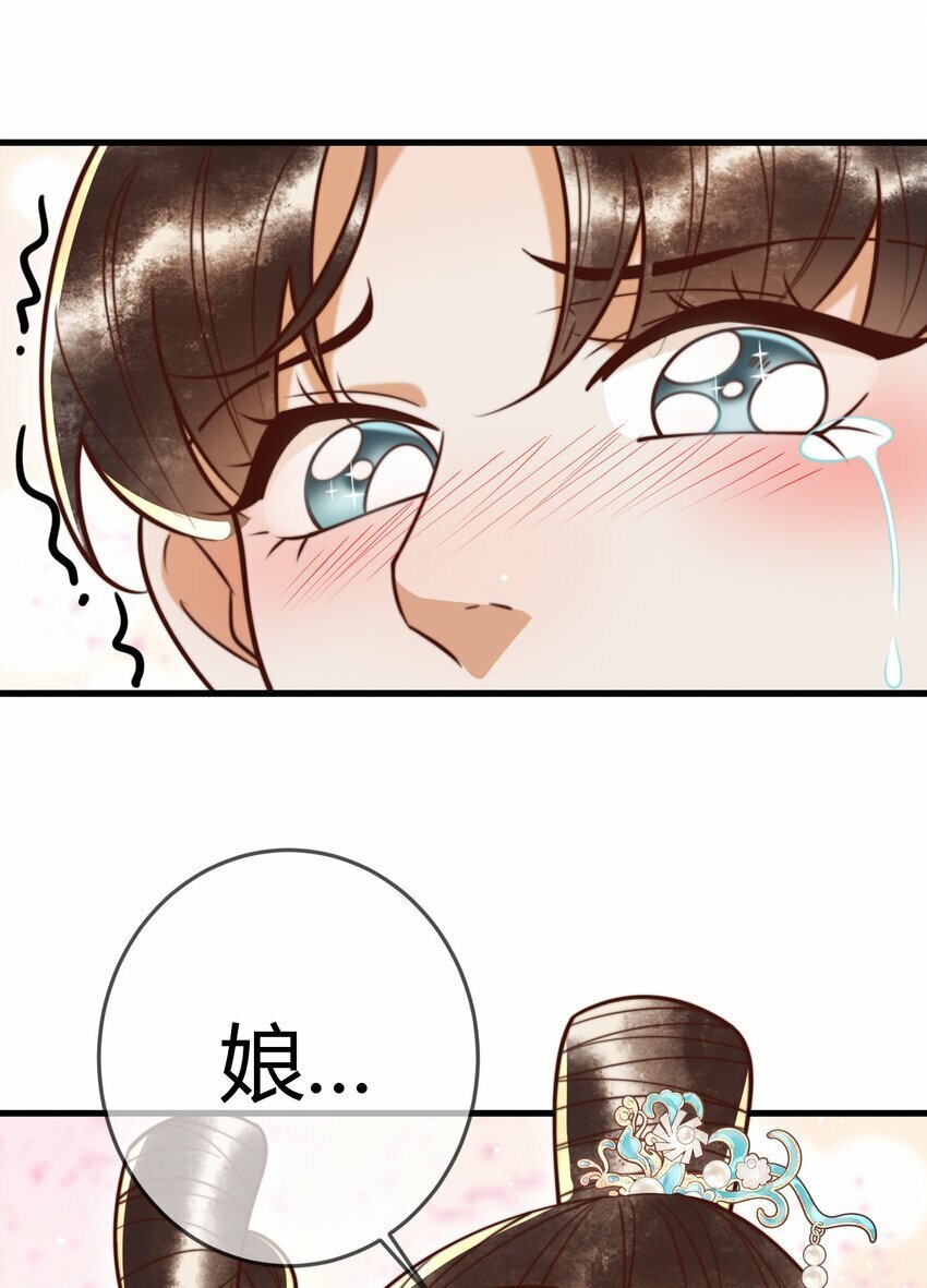 第94话 反常的钰硕公主2