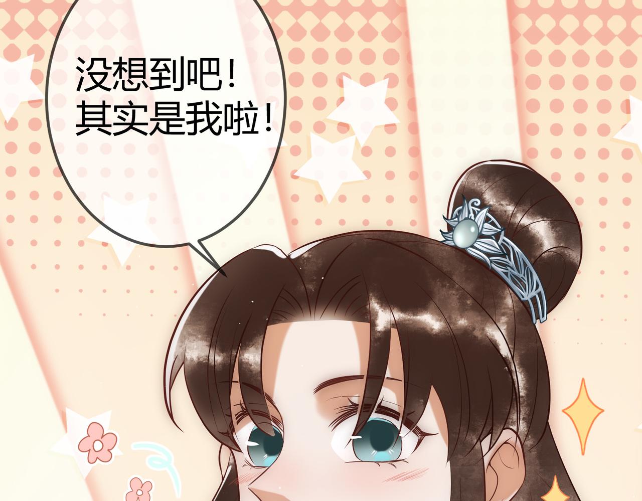 第28话 要露馅86