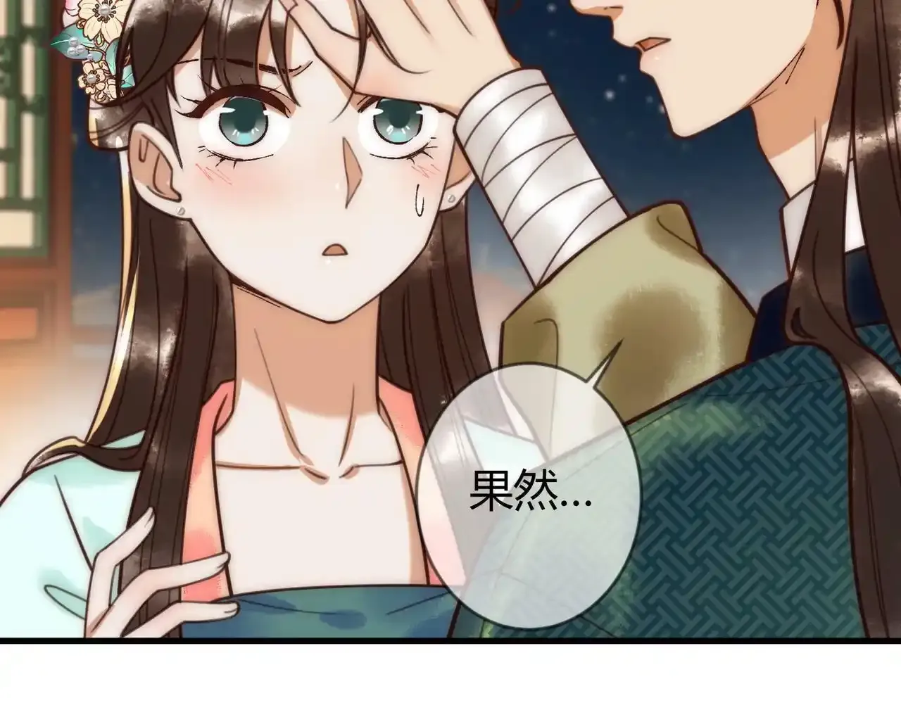 第68话 素暖,我忍不住了33