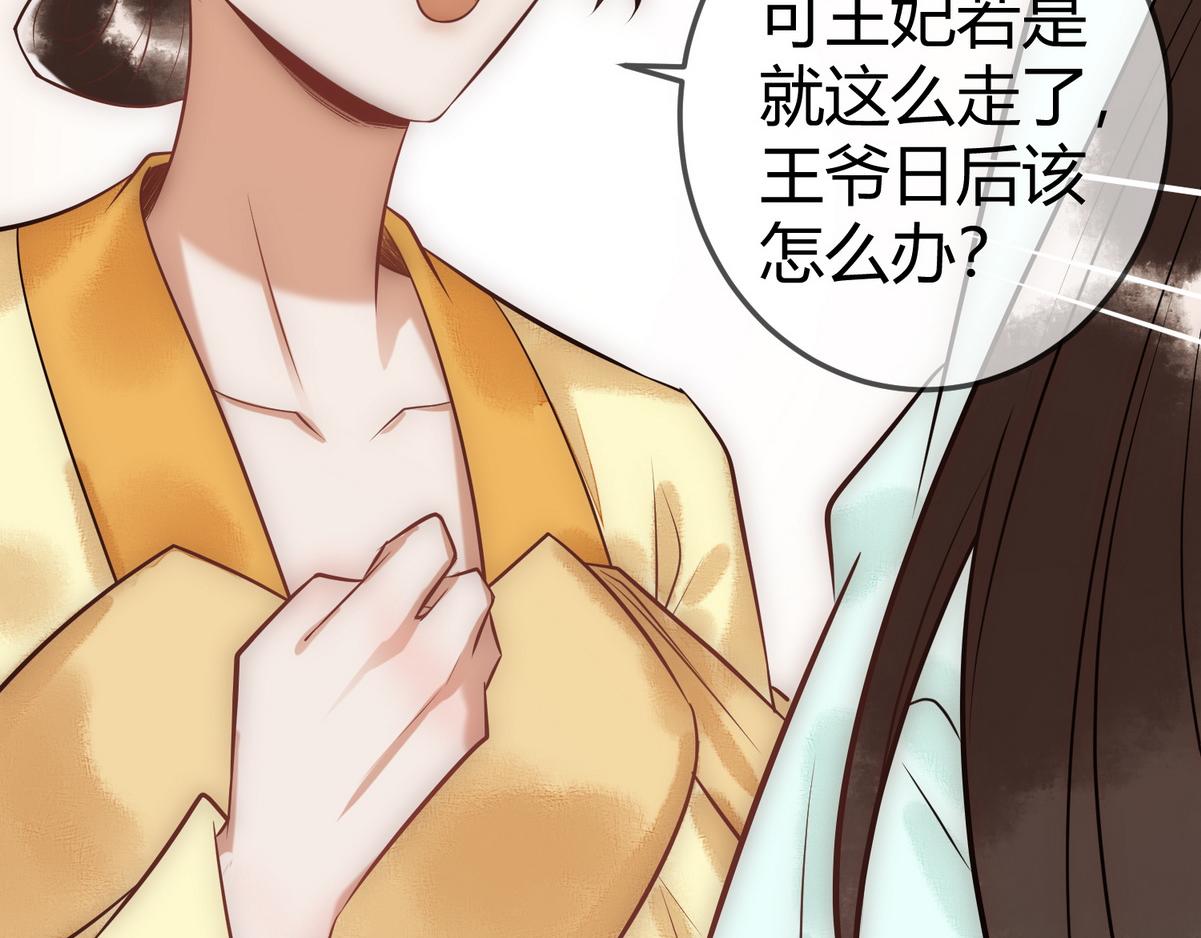 第34话 说休就休104