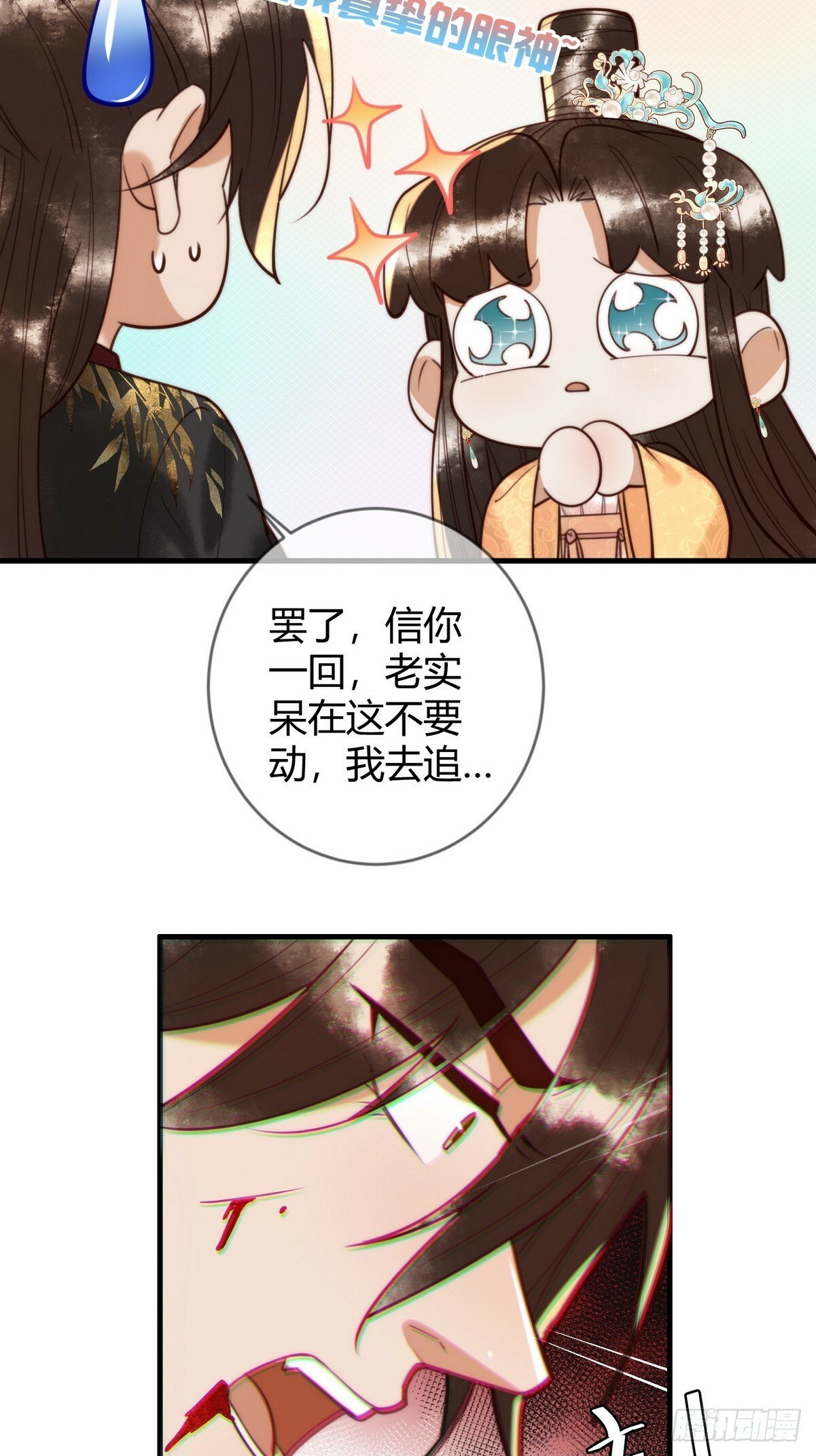 第85话 与素暖相认23