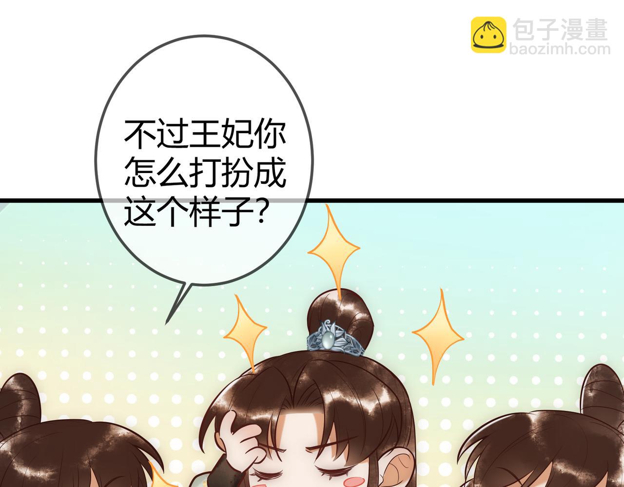 第28话 要露馅90