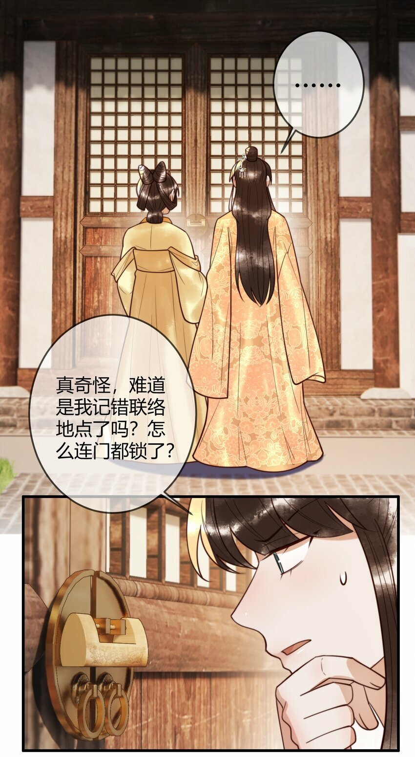 第96话 素暖跟踪被发现17