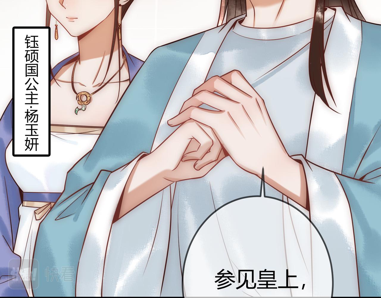 第45话 和亲的公主81