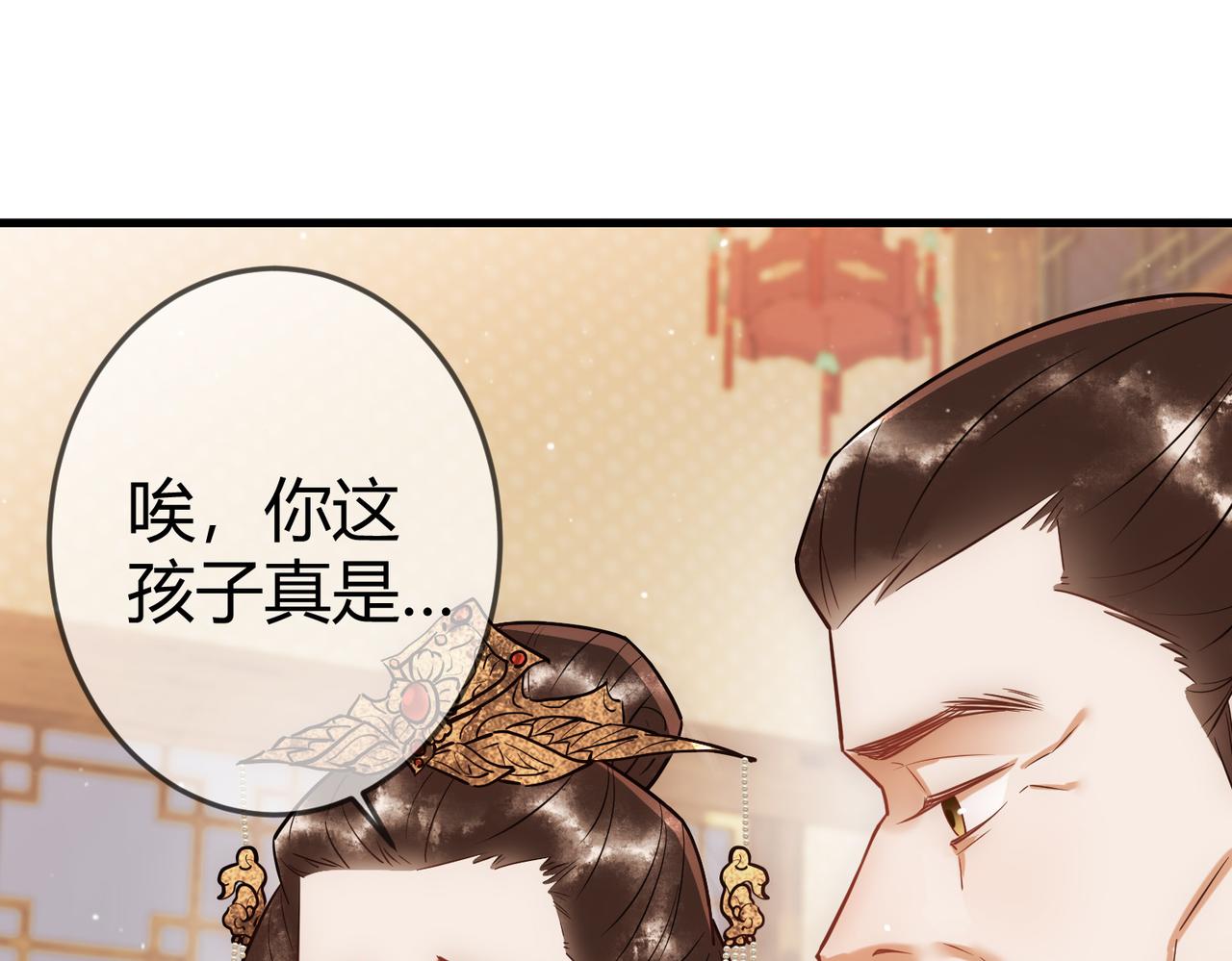 第46话 吃醋83