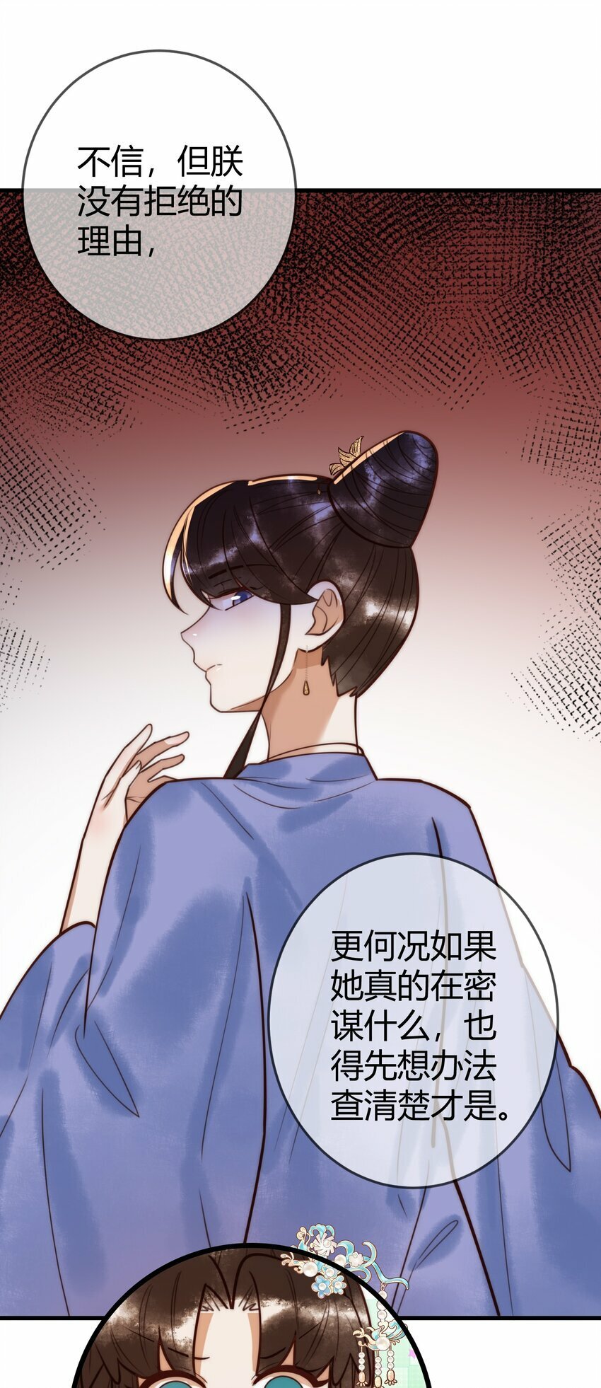 第95话 素暖,我想要...33
