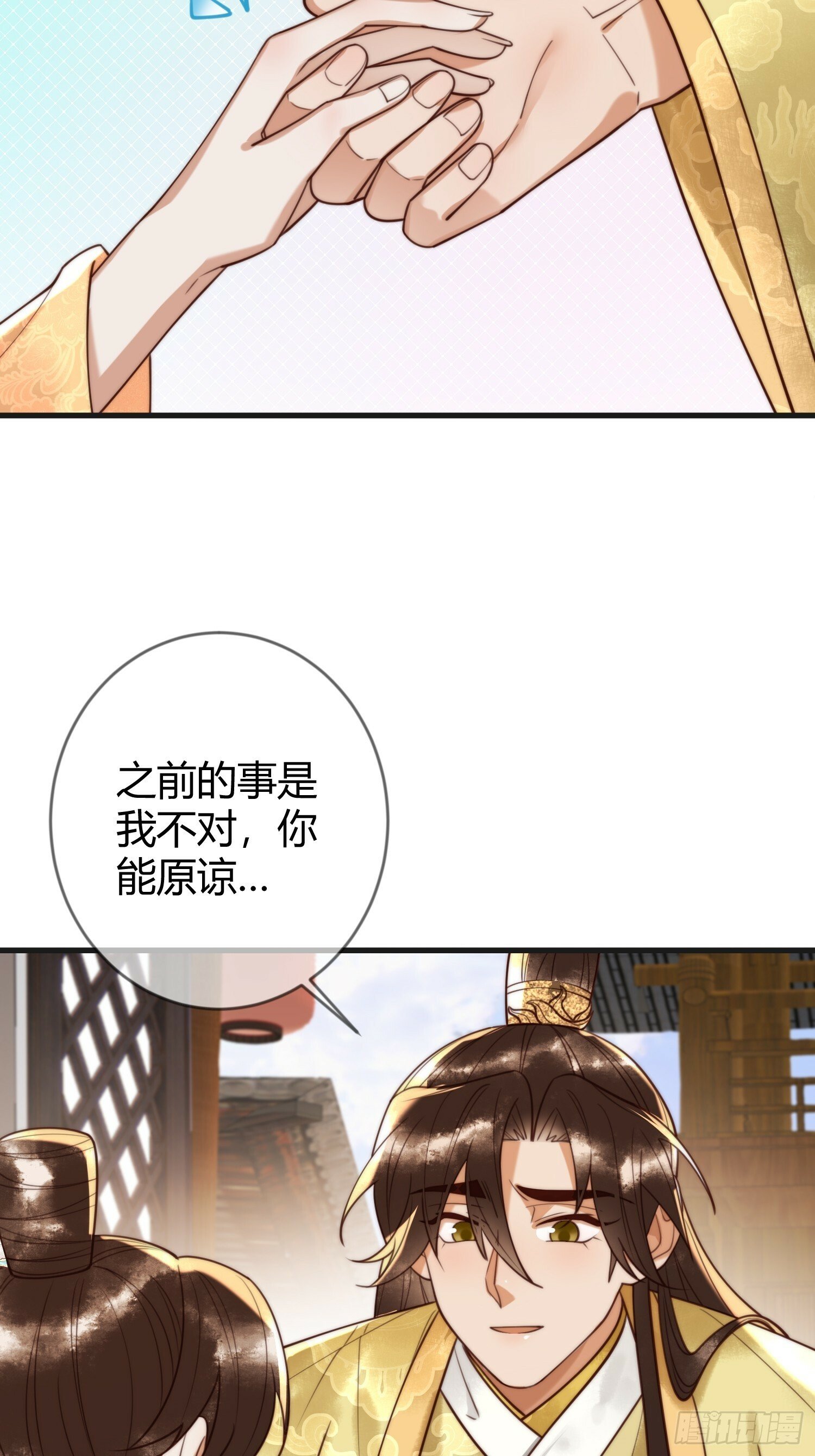 第86话 宫城有病27