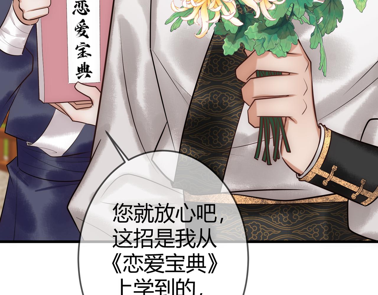 第36话 素暖被调戏26