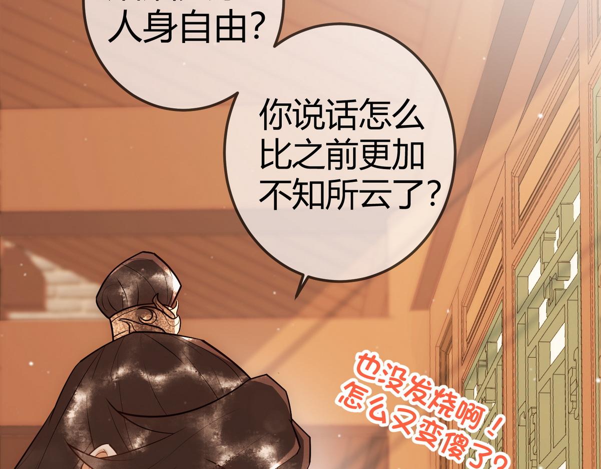 第34话 说休就休17
