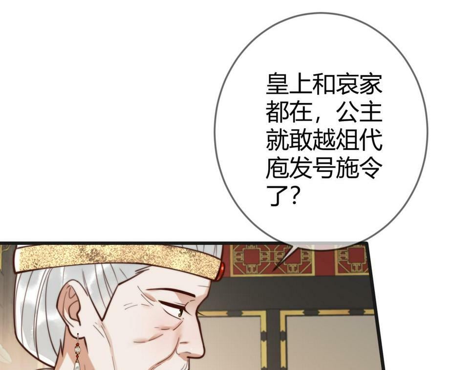 第78话 留在你身边33