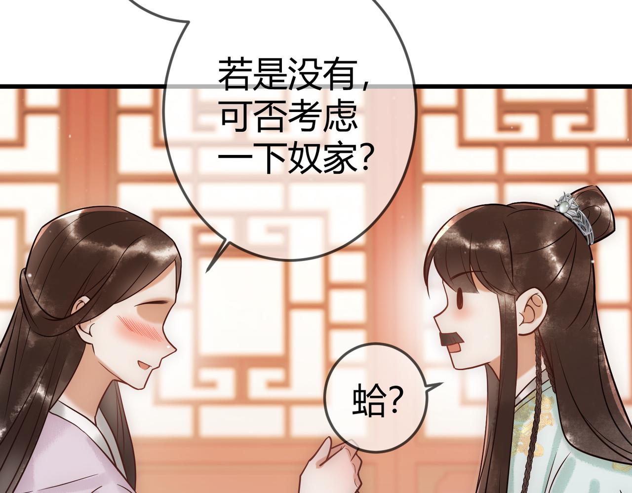 第36话 素暖被调戏83