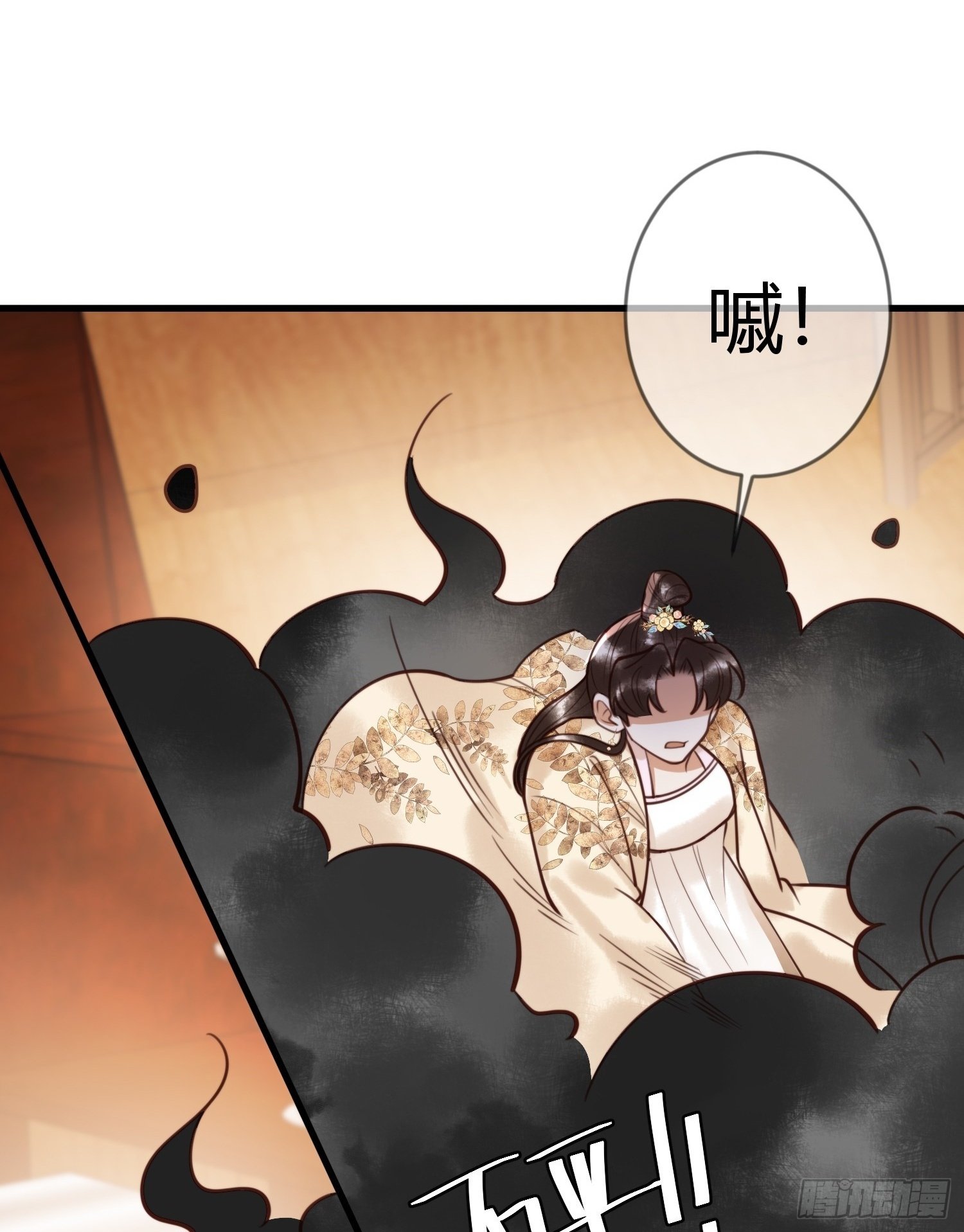 第84话 误会升级1