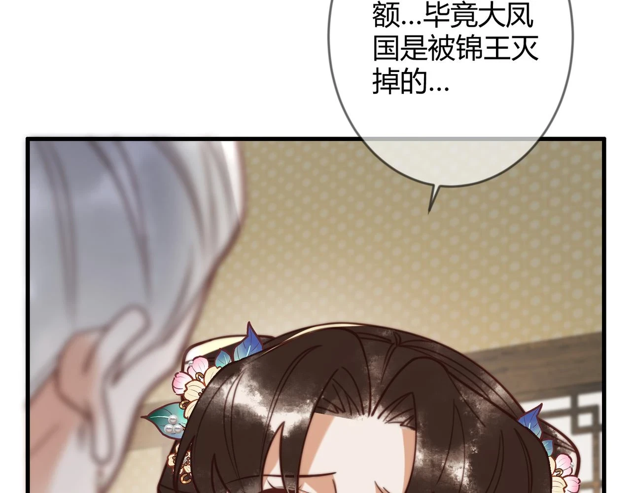 第71话 私会群芳9