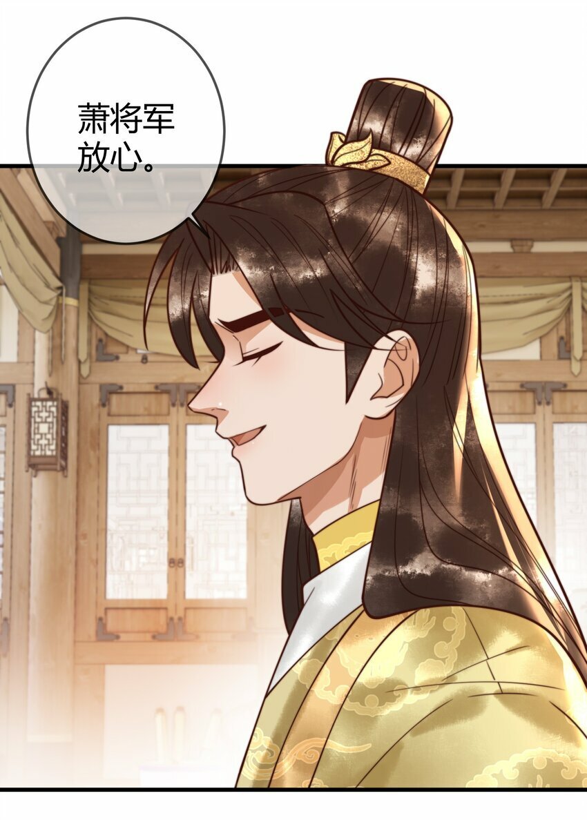 第94话 反常的钰硕公主8