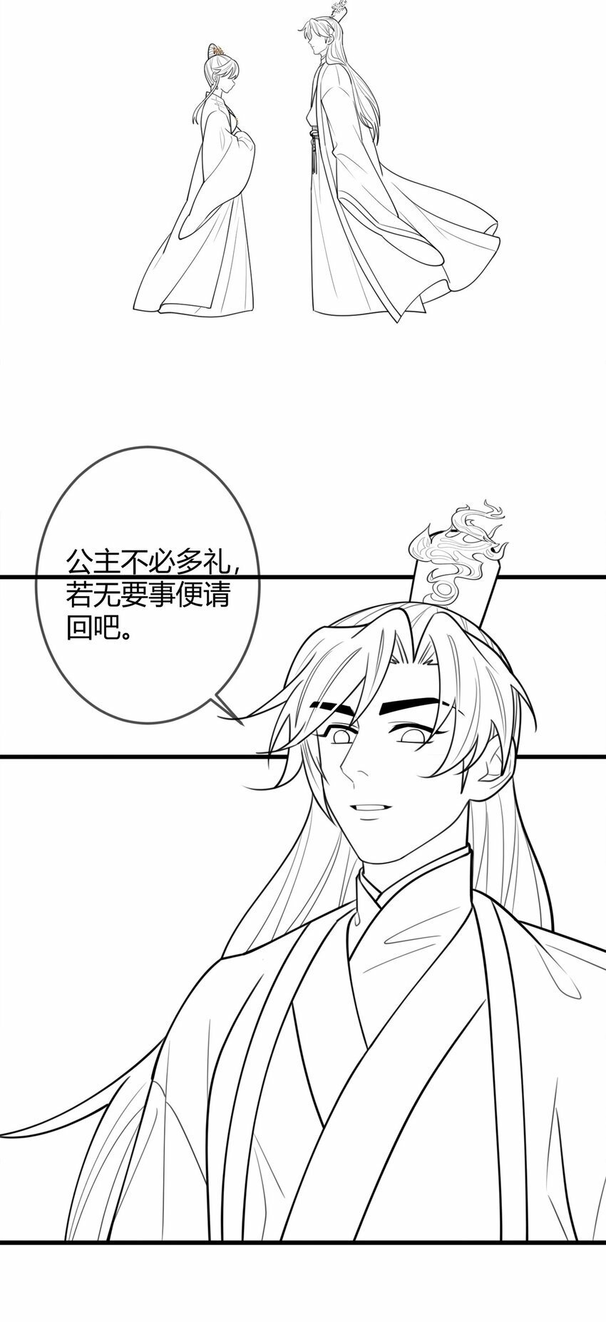 第94话 反常的钰硕公主38