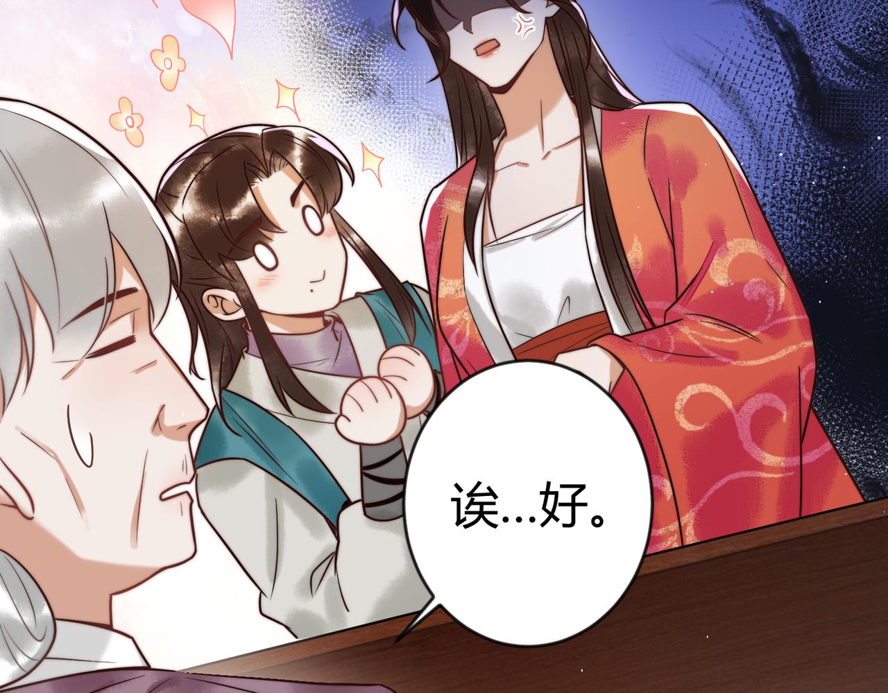 第61话 英雄从天而降50