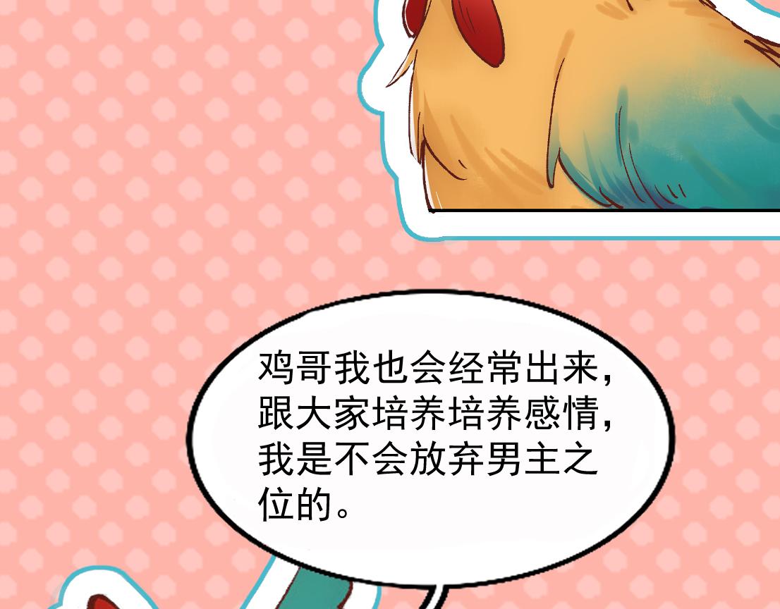 第30话 一起搞事情101