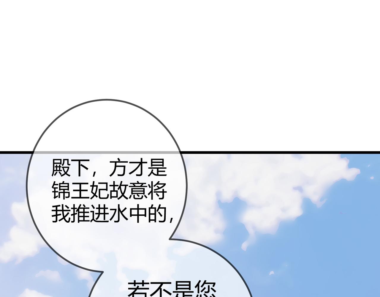 第57话 共浴3