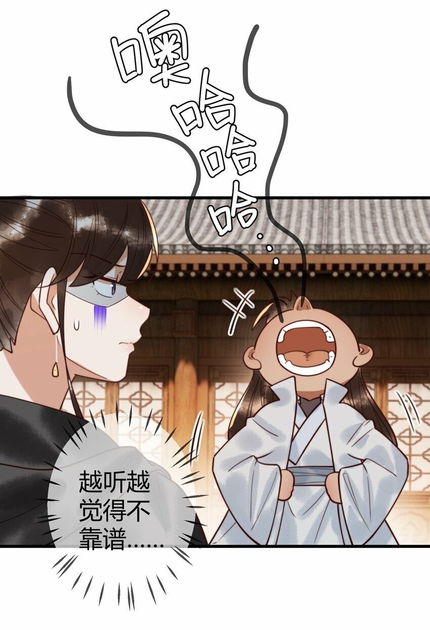 第96话 素暖跟踪被发现30