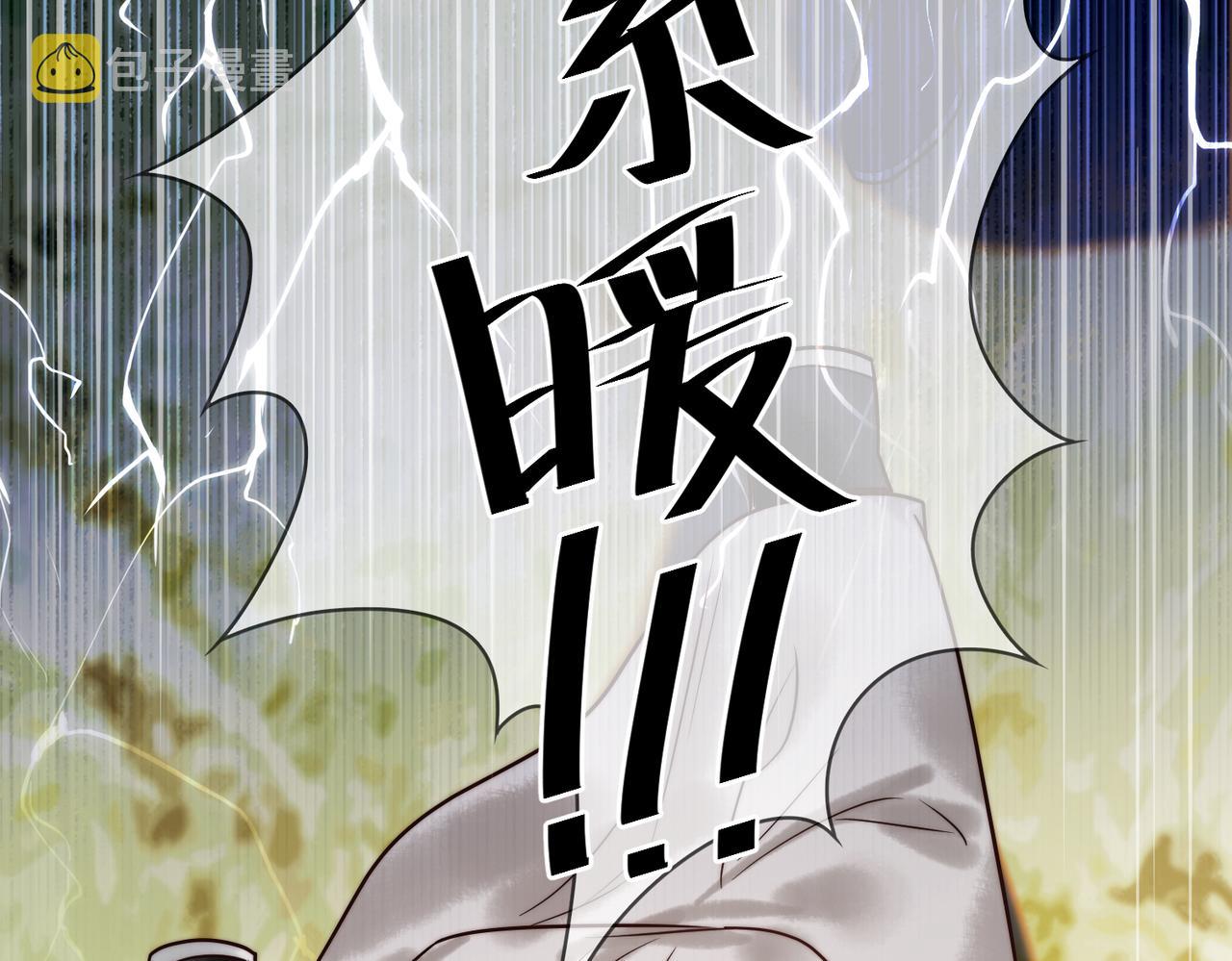 第64话 宫城哭了64