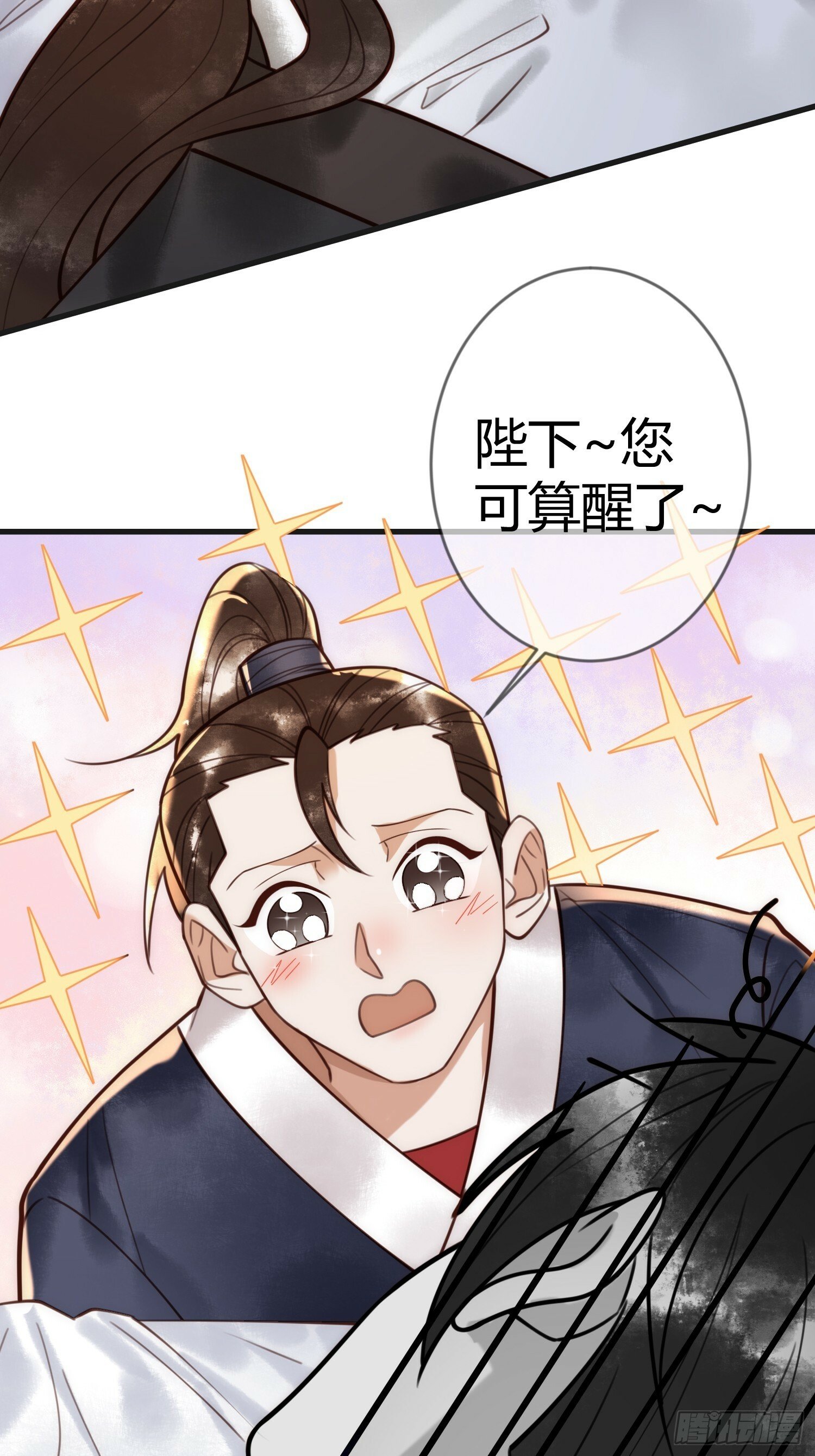 第86话 宫城有病12