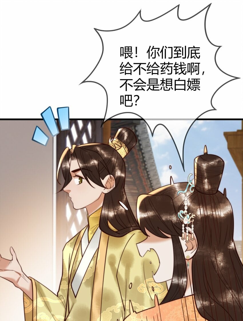 第87话 被白嫖32