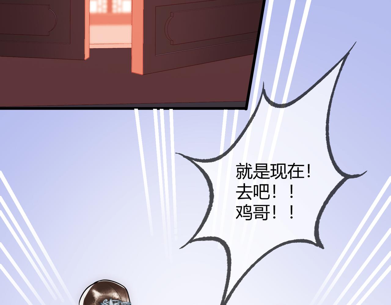 第37话 当鸡立断68