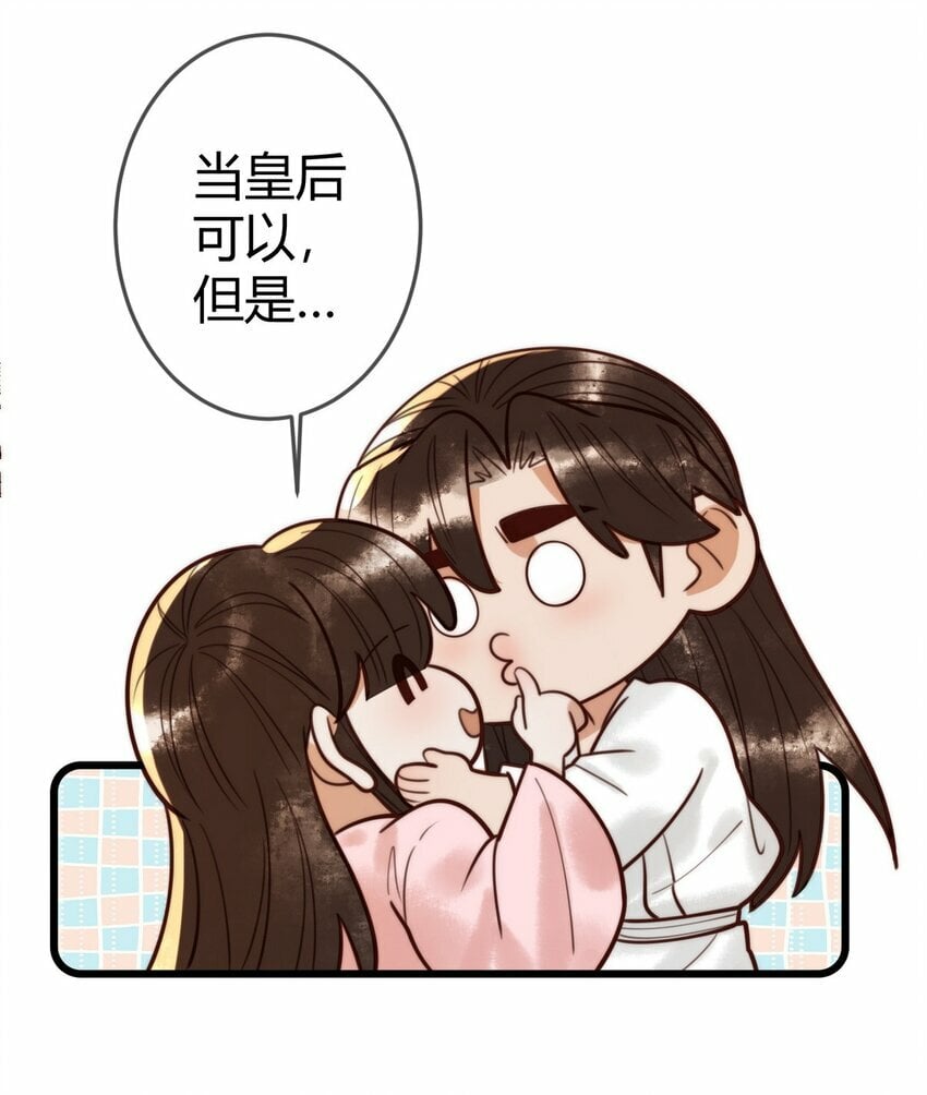 100 封你为后28